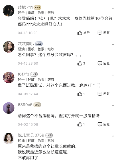 化妝品成分查詢靠譜嗎？