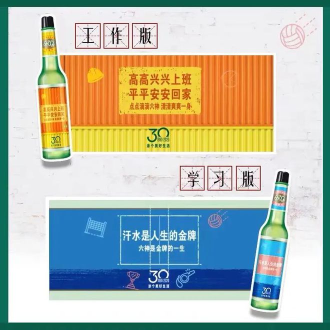 爺青回！六神換包裝了？這設(shè)計真“考古”！
