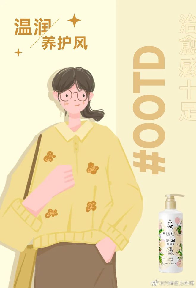 爺青回！六神換包裝了？這設(shè)計真“考古”！