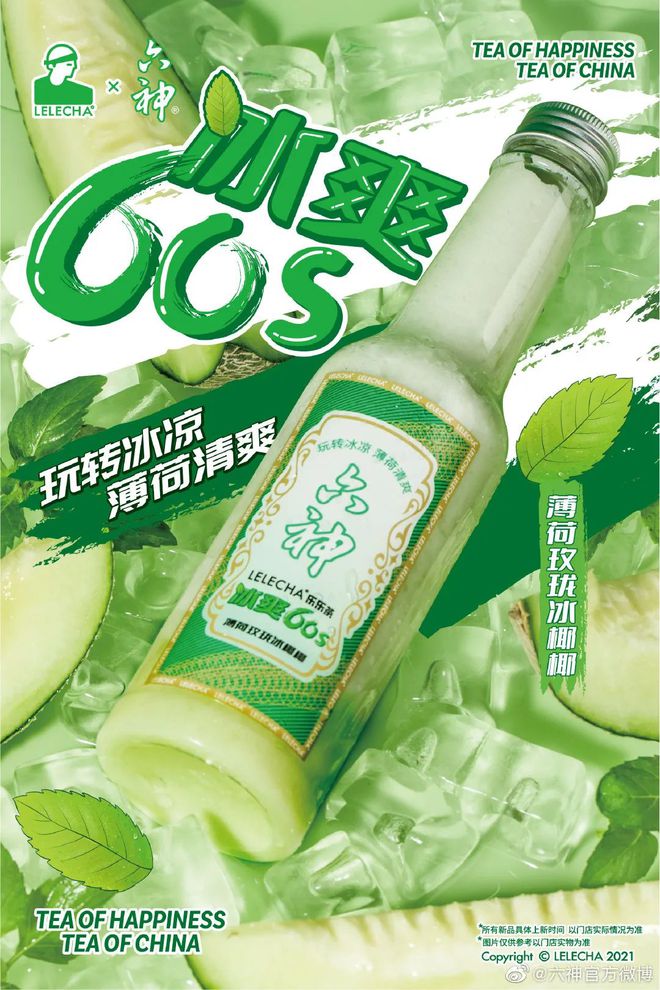 爺青回！六神換包裝了？這設(shè)計真“考古”！