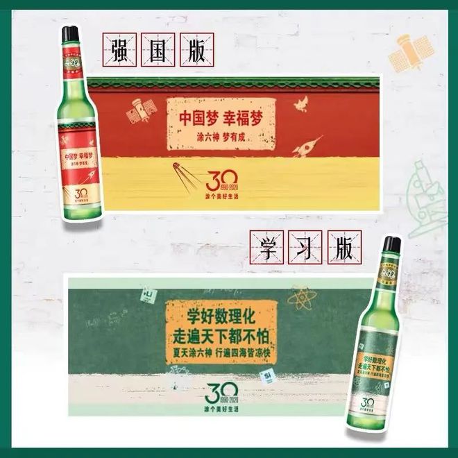 爺青回！六神換包裝了？這設(shè)計真“考古”！
