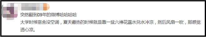 爺青回！六神換包裝了？這設(shè)計真“考古”！