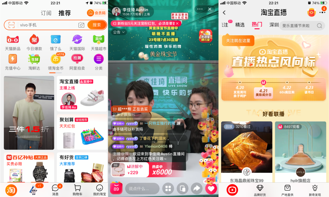 直播電商，“風(fēng)往哪吹”？