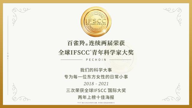 百雀羚，再次入選！
