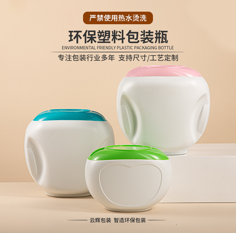 洗衣凝珠<a href='http://qicengb3.com.cn' target='_blank' title='塑料包裝' ><strong>塑料包裝</strong></a>瓶 100顆大容量洗衣凝珠分裝瓶1200g收納盒包材
